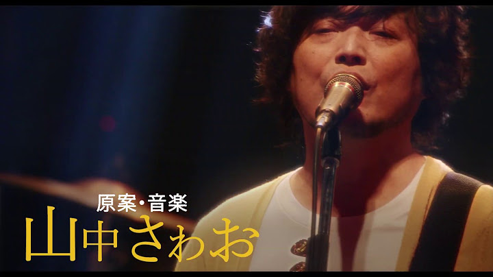 映画『王様になれ』予告編