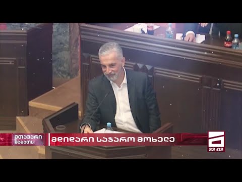 10 ბინა თბილისში, საკურორტო ზონებსა და რეგიონებში, მიწები კახეთში - ბექაურის შთამბეჭდავი ქონება