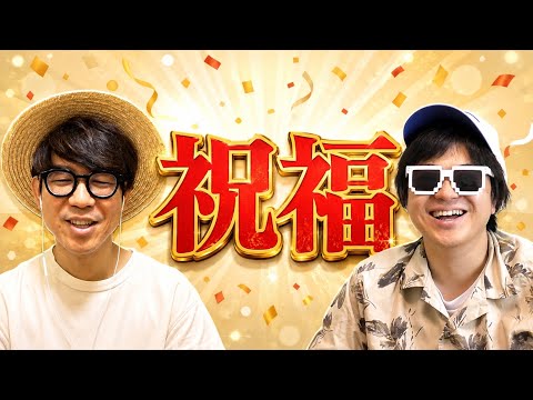 【号泣】やっとこの日が来たんだ。