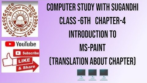 PSEB class-6th chapter-4 Introduction to MS-Paint (Translation about chapter)