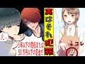 【漫画】知らないとこうなる。意外な軽犯罪【マンガ】