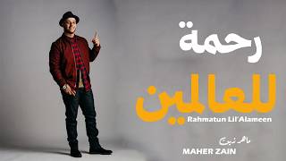 Maher Zain  | Rahmatun Lil’Alameen