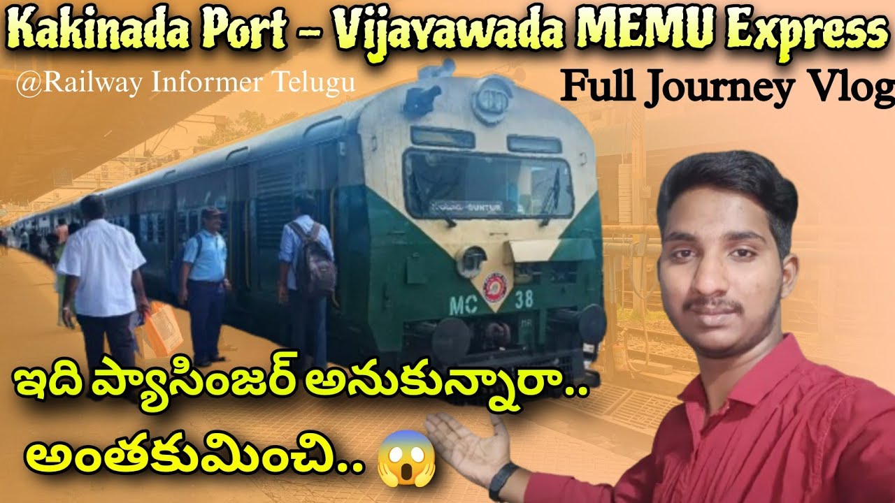 కాకినాడ పోర్ట్ - విజయవాడ Full Journey Vlog..!17258 Kakinada port - Vijayawada MEMU SF Exp|