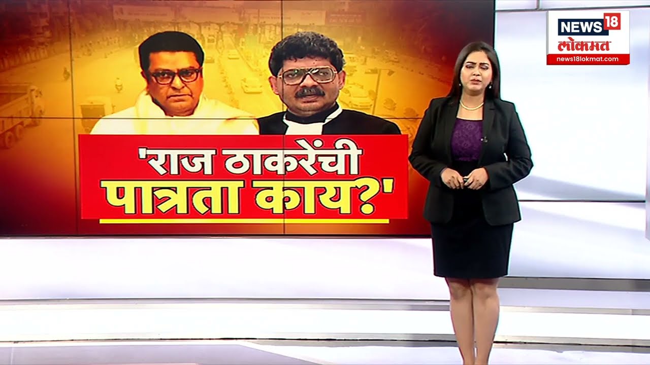 Raj Thackeray यांचं कर्तृत्व काय?' Gunratna Sadavarte यांचा सवाल | मनसेकडून तिखट भाषेत उत्तर