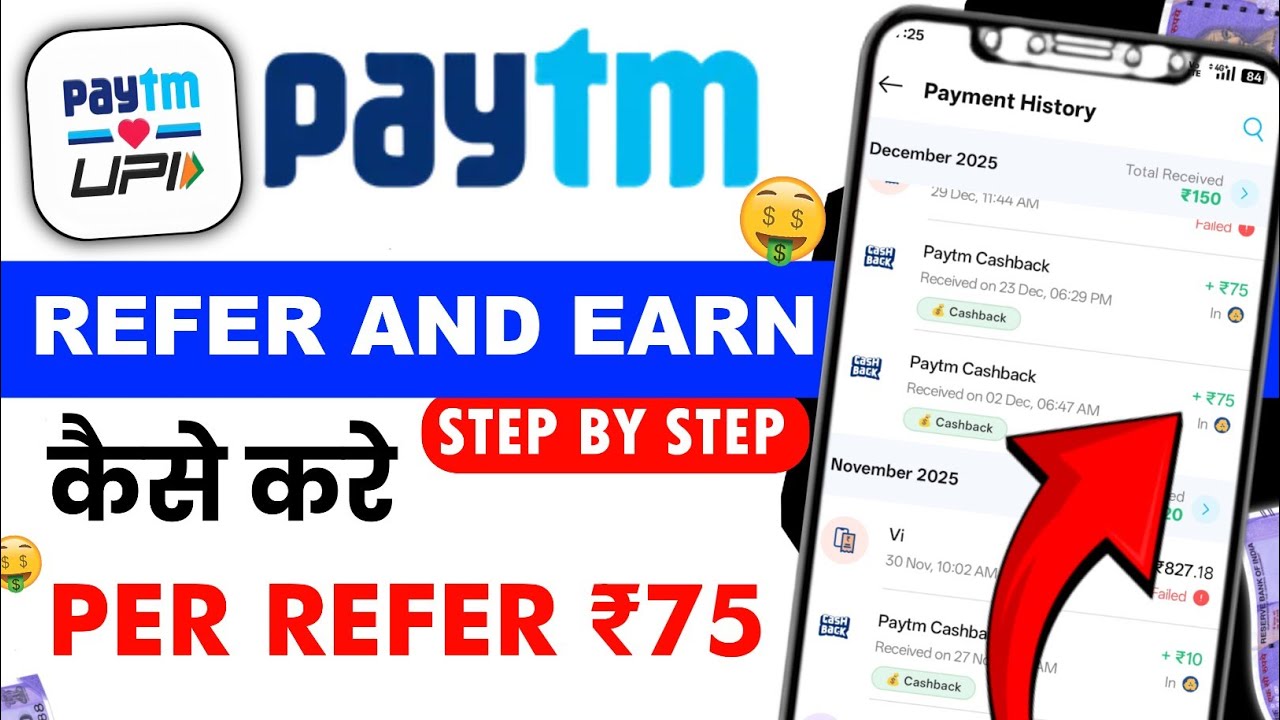 Paytm Refer kaise kare in 2026 | Paytm App New Refer Code 2026 