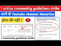 1 active community guidelines strike aane se youtube channel monetize hoga ki nahi