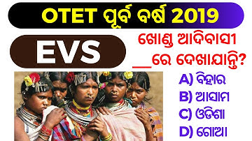 OTET Previous Year EVS Question 2019 !! OTET Environmental Studies Questions !! OTET GK QUESTIONS