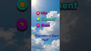 #russianwords #russianeasy #russianlanguage #russian