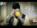 امي العافيه بلياه صعبه نعيش الشاعر سيف الحلفي