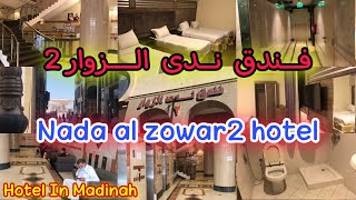 Nada al zowar2 hotel | فندق ندى الزوار2