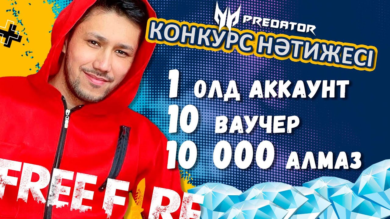 Грант конкурсы нәтижесі