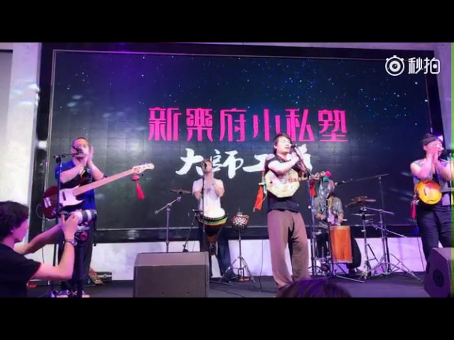 Watch 【Folk Rock】山人樂隊 Shanren | 新樂府小私塾音樂節 2017 on YouTube Watch 【Folk Rock】山人樂隊 Shanren | 新樂府小私塾音樂節 2017 on YouTube