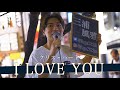 【歌詞付】チョコレートみたいな甘過ぎる歌声に耳が肥えました。I LOVE YOU / クリスハート【新宿路上ライブ-22.9.17】by 三浦風雅