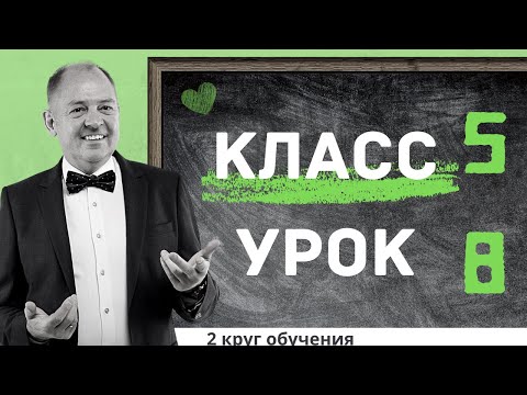 "Будь самой собой". 5 класс. 2 круг обучения. Школа истинных леди и джентльменов.