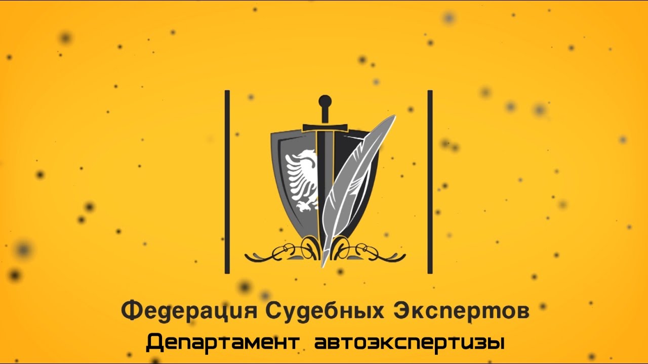 Оценка стоимости ремонта авто