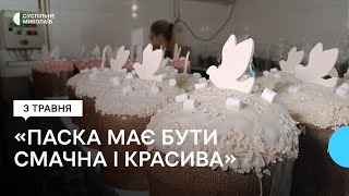 Як на миколаївському хлібозаводі випікають паски