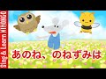 【2年生音楽】あのね、のねずみは　春畑セロリ　作詞・作曲