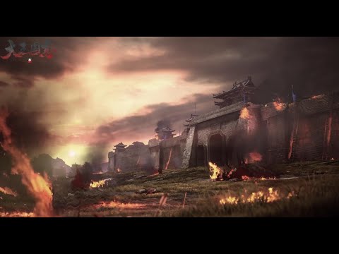 『大三国志』新シーズン「烽火連城」PV