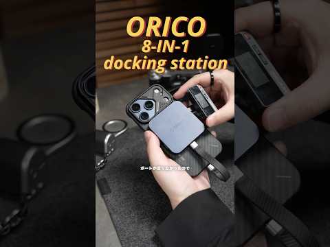 #iphone17pro と組み合わせで使いたいOrico Magsafe対応 M.2 ドッキングステーション 8 IN 1