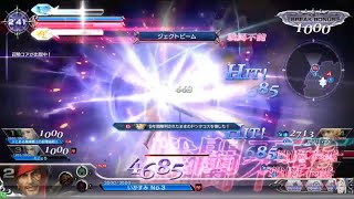 【DFFAC】メンチビームジェクト5【クリスタルA】
