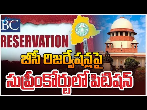 BC Reservation | Local Body Elections | Supreme Court | CM Revanth Reddy | Zee Telugu News - ZEE24TELUGUNEWS