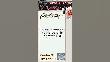 100 Al-Adiyat ||❤️❤️ سورة العاديات ❤️❤️|| WITH COMPLETE ENGLISH TRANSLATION #peace #islamicprayer
