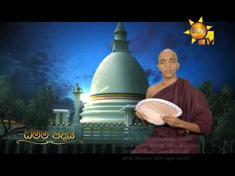 number one for me lyrics Dhamma Padaya | EP 05 | 2019-07-11
