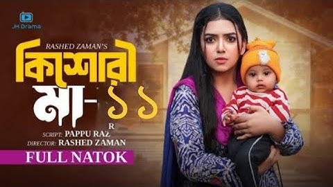 কিশোরী মা নাটক ১১| kishori Maa 11 | AthenaAdhikary | MA Salam | Saika Ahmed | BanglaNew Natok2025