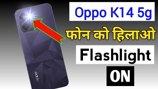 Oppo k14 5g flash light setting smart flash light/shake to turn on flashlight in Oppo k14 5g screenshot 2
