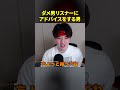 ダメだと分かっていても行きたくなる瞬間#shorts