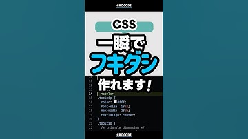 「ふきだし」一瞬で作れます！