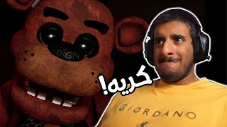 فناف 1 ريميك : هذي المرة تقدر تمشي في مطعم فناف!! 😰😰 ( الليالي كاملة ) | Fazbear Nights