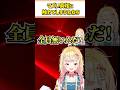 マズい真相に触れるねねち【桃鈴ねね/ホロライブ切り抜き/#shorts】