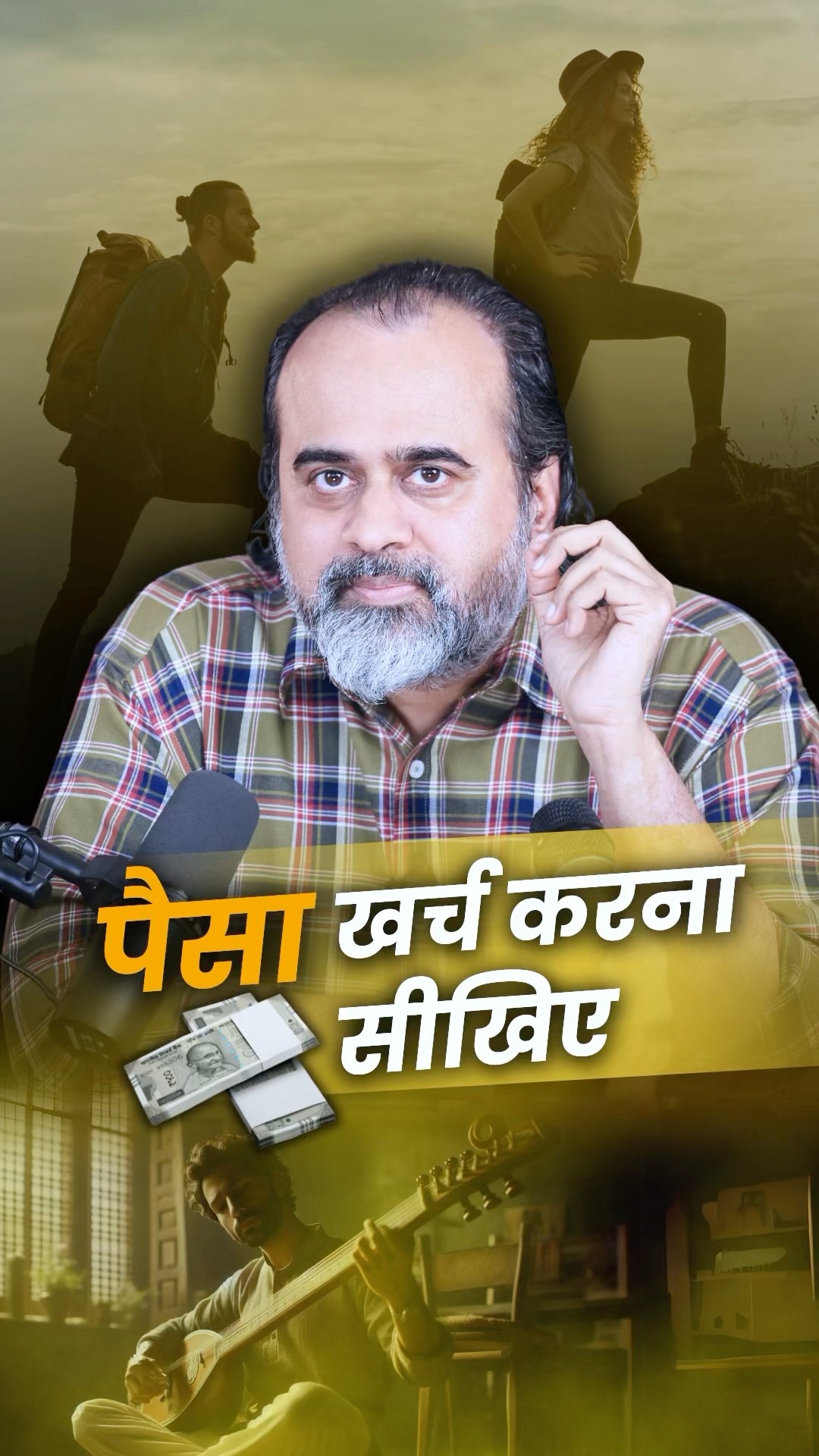 पैसा खर्च करना सीखिए || आचार्य प्रशांत