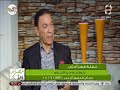 مصر احلى | مواصفات مرض " البهاق " وطريقة علاجه .. " د/ هاني الناظر "