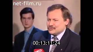 Кравчук и Караганов . Один на один. 01.06.1997