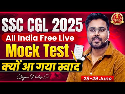 SSC CGL 2025