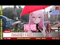 【巫菈妮亞Urania歌回剪輯】雨蝶