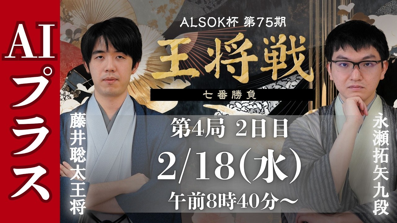 王将 YouTube