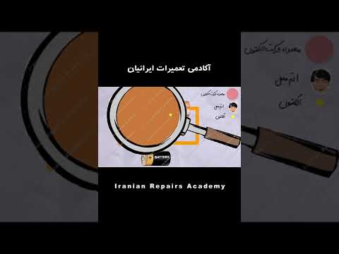 تصویری: بار اتمی که الکترون می گیرد چقدر است؟