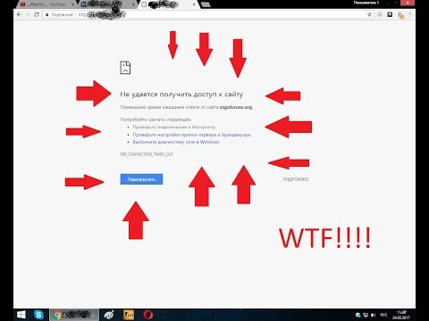 Что делать если вы не можете зайти на определенный сайт????( РЕШЕНИЕ)