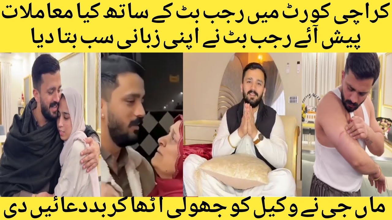 Rajab butt ny karachi court incident ki tamam story apni zubani suna di|karachi court|