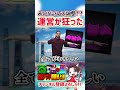 【ブロスタ】狂った運営が衝撃の追加バランス調整をしましたwww