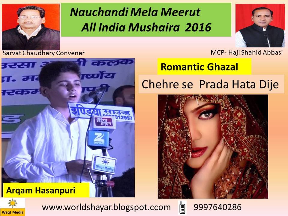Arqam Hasanpuri Latest Super Hit Performance  Nauchandi Mela Meerut Mushaira 2016  Sarvat Chaudhary
