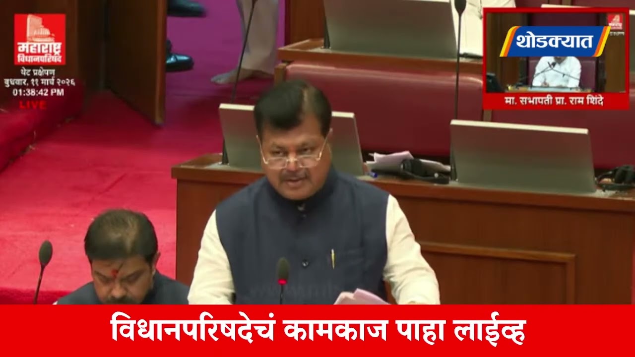 'ST कर्मचाऱ्यांना माणूस म्हणून जगू द्या' सभागृहात Pravin Darekar यांनी Pratap Sarnaik यांना घेरलं