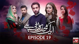 Aik Mohabbat Kafi Hai Episode 19 BOL Entertainment Apr 10