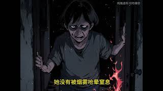 #恐怖故事 #一口气看完系列漫画解说