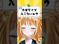【ホロライブ入らないの?】#天晴ほかる #shorts #short #Vtuber #shortsfeed
