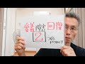 【愛着障害のカウンセリング】回復のための２つのポイントが重要！