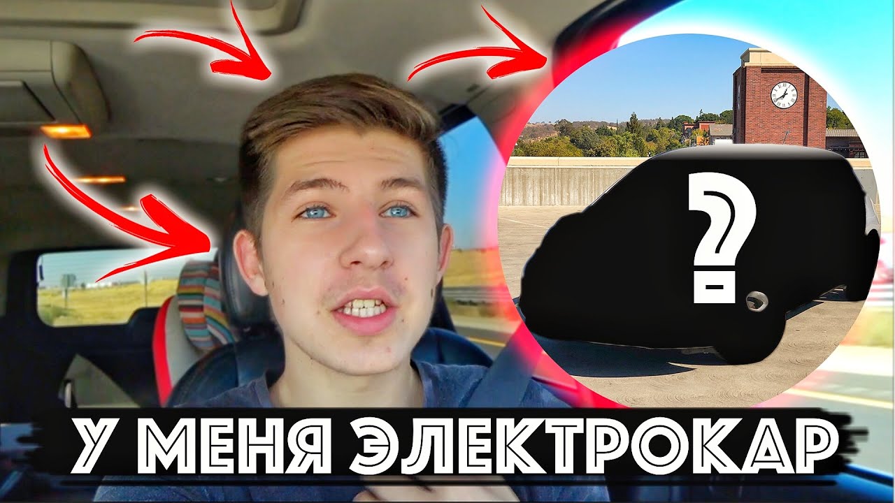 Машина в 17 лет
